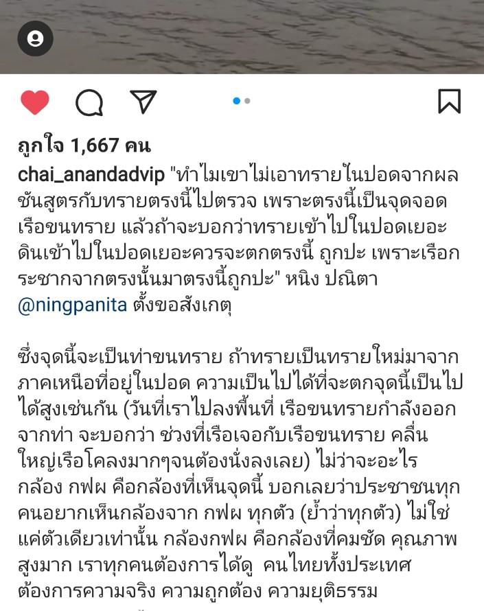 ppppukpui's tweet photo. ▶️ทำไมไม่เอาทรายในปอดจากผลชันสูตรกับทรายตรงนี้ไปตรวจ เพราะตรงนี้เป็นจุดจอดเรือขนทราย
▶️ถ้าเป็นทรายใหม่จากภาคเหนือที่อยู่ในปอด ความเป็นไปได้ที่จะตกจุดนี้เป็นได้สูงเช่นกัน
▶️กฟผ กล้องที่เห็นจุดนี้ บอกเลย ประชาชนอยากเห็น "ทุกตัว"
/ IG: คุณชาย

ดันค่ะ 👍
#DSIแตงโม
#แตงโมต้องไม่ตายฟรี https://t.co/bSFSjD75LQ