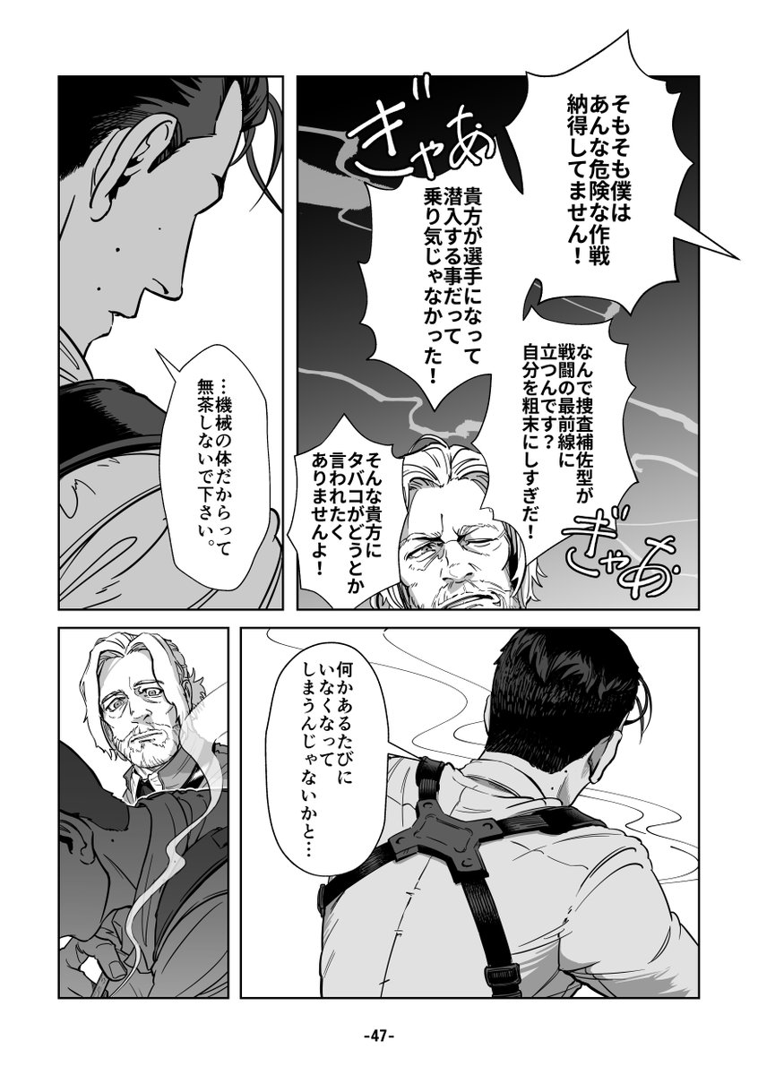 逆転AU漫画⭕️14 ここまで読んでいただきありがとうございました! 