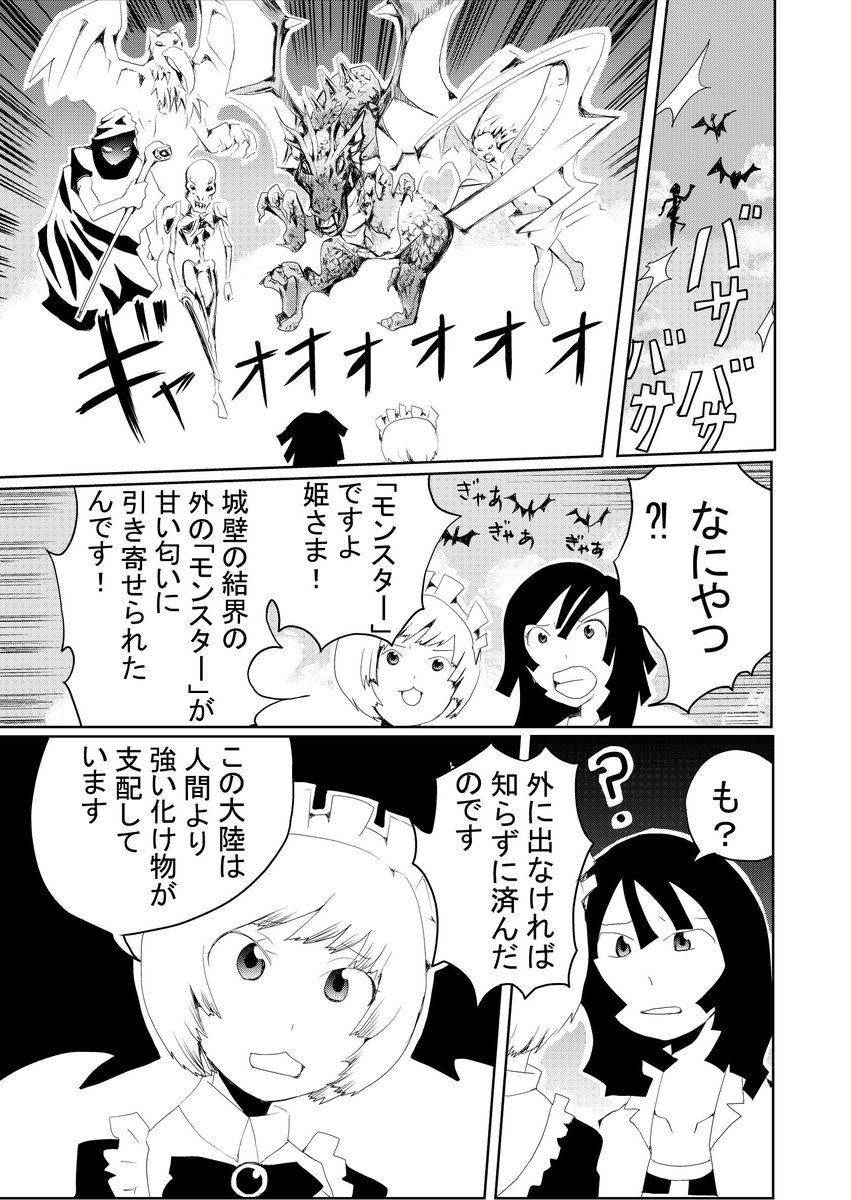 「お姫さまのジョブ★チェンジ」⑤ 