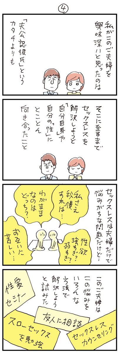 そして…

【大事なおしらせ】

この #夫公認彼氏 連載、突然ですが、掲載場所をお引越しすることになりました。その理由が驚愕😳なので、もろもろマンガにまとめました。よかったら読んでいただけると嬉しいです。 (1/2) 