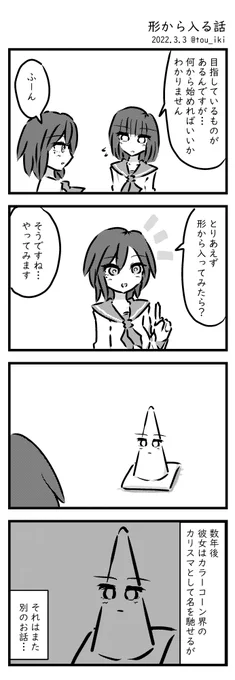 3月のやつ抜粋 #今月描いた絵を晒そう  #4コマ漫画 #4コマ