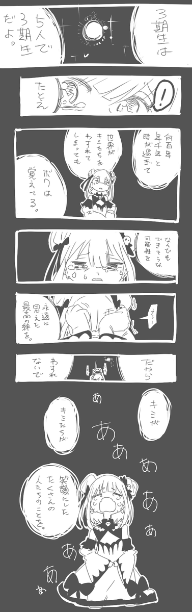👯🔥🦋⚔️🏴‍☠️(2/3) 