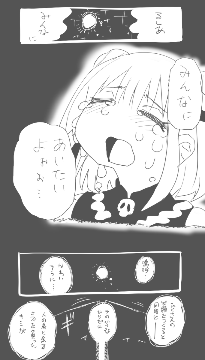 👯🔥🦋⚔️🏴‍☠️(2/3) 