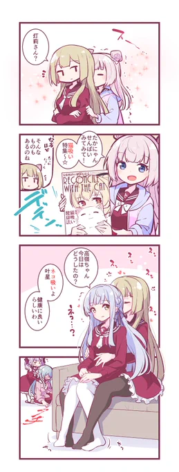 ねこすいえぷれ
#アサルトリリィ_FA 