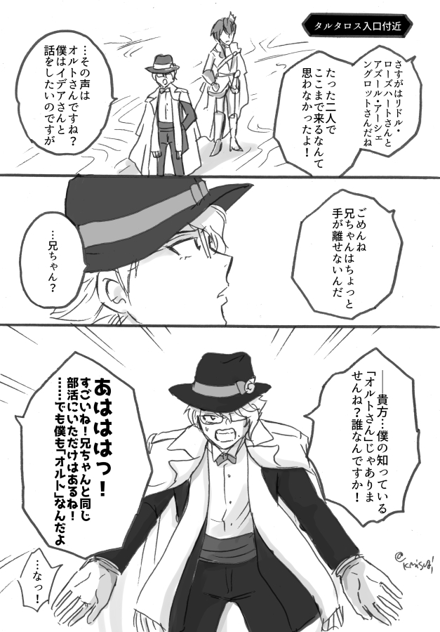 オルトの変化にアズールがいち早く気づいて欲しいな。というだけの妄想。
*6章バレ
#ツイステファンアート 