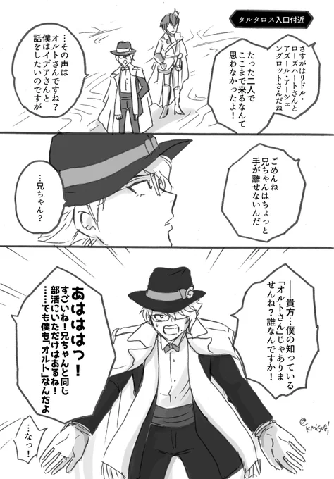 オルトの変化にアズールがいち早く気づいて欲しいな。というだけの妄想。
*6章バレ
#ツイステファンアート 
