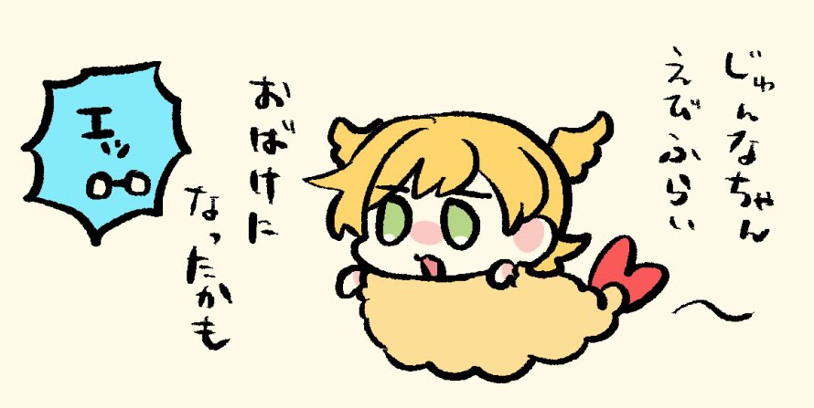 🍤🍌…👻… 