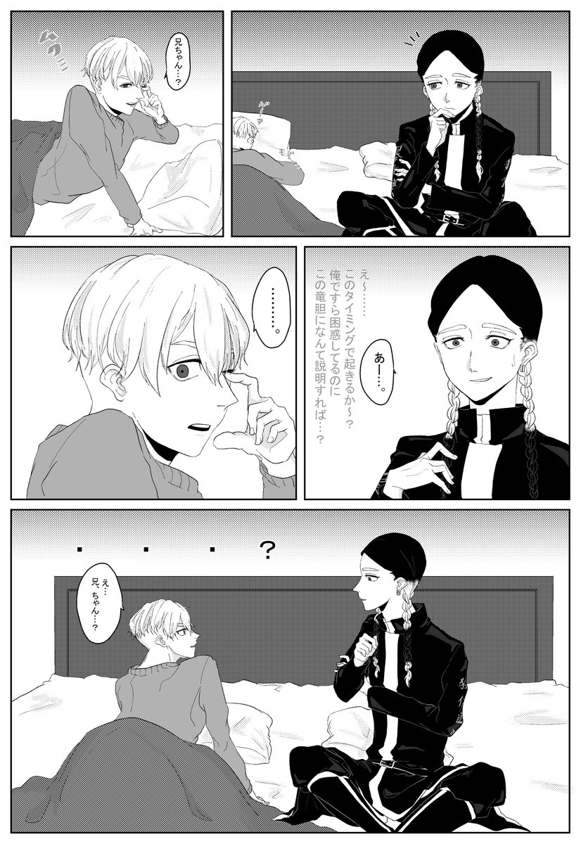 ♡龍蘭ちゃん♡ 蘭竜（R-18） 前回のつづきです！蘭竜がセックスしてるだけ♡今回は