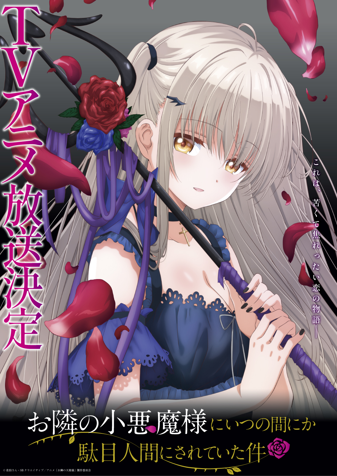 Anime Tenshisama: Otonari no Tenshi-sama ni Itsunomanika Dame Ningen ni Sareteita Ken bahasa Indonesia