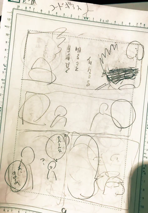 この前出した本の下書きボロボロすぎてびっくりしたし左上のメモがマジでなんなのか分からなくて笑った 