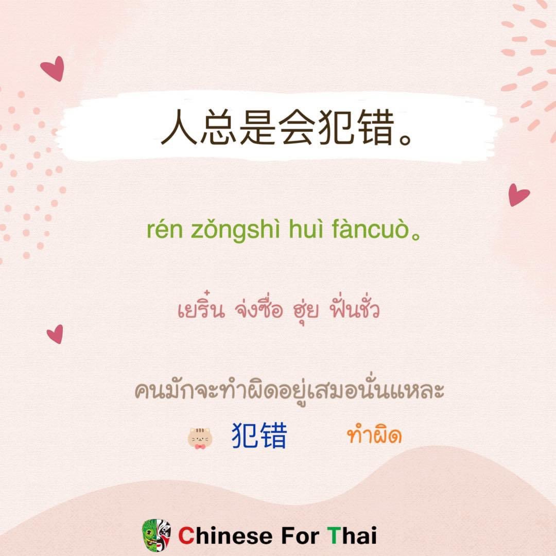 ChineseforThai's tweet photo. https://t.co/TfHV5ink7e