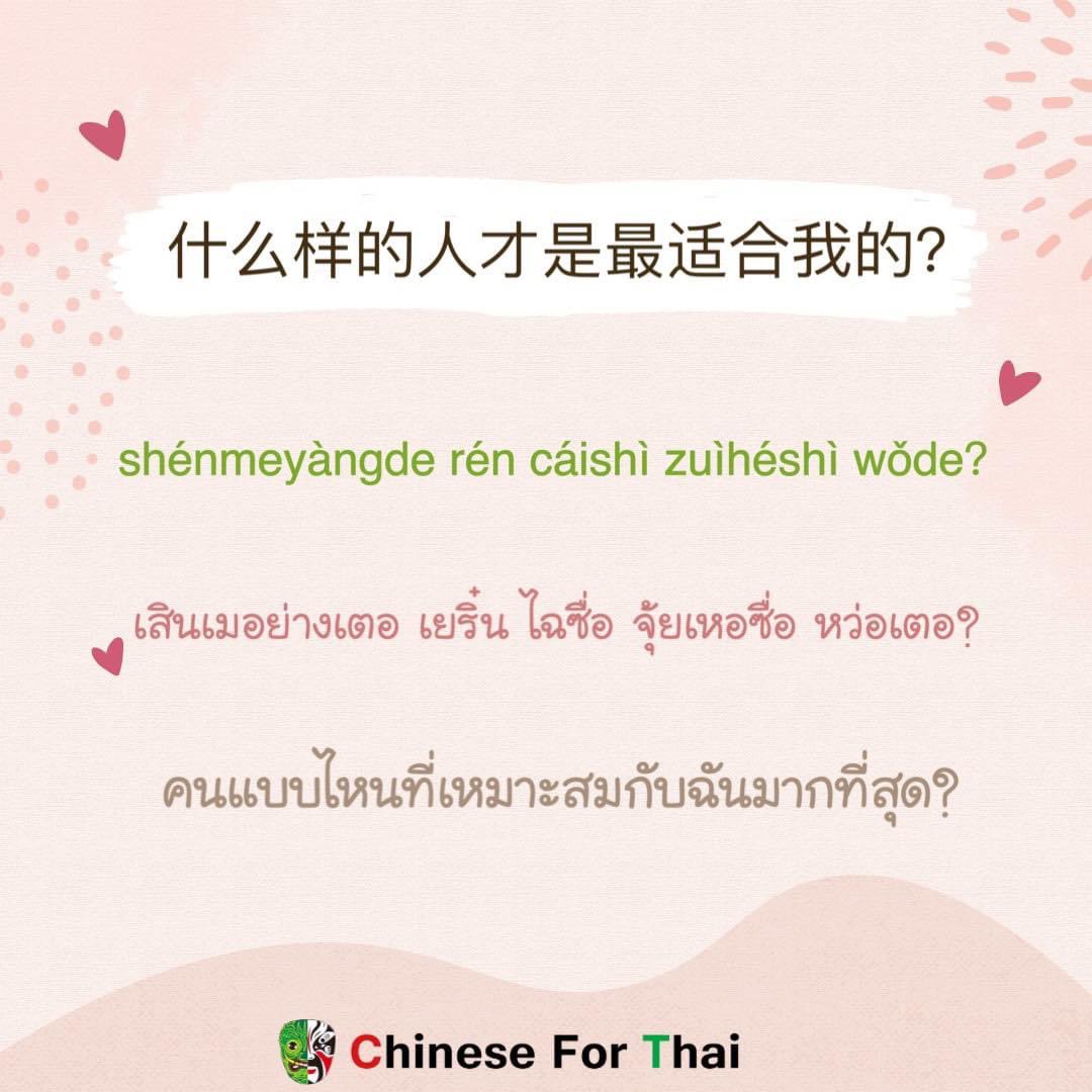 ChineseforThai's tweet photo. https://t.co/TfHV5ink7e