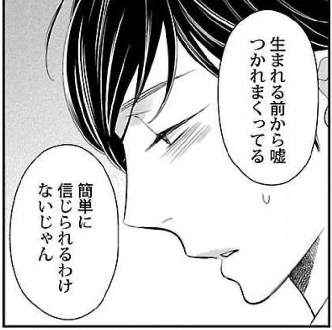若い子の間で位置情報共有アプリが流行ってるらしいという話を聞いてソワソワする明
#ファザー・ファッカー 