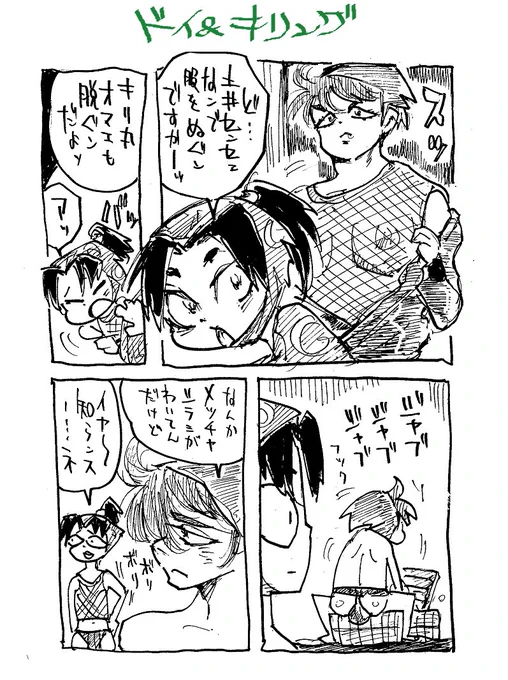 土井先生がトレンド入りときいて 