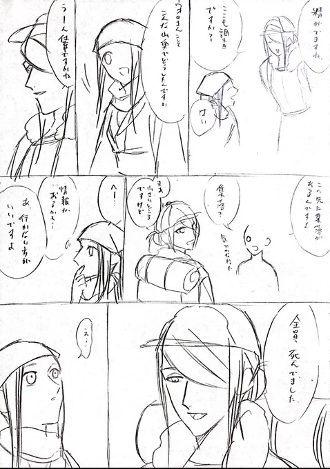 ヒスイバクフーンの漫画の続きが暗い話ばかり。描いてて楽しいよぉ〜〜〜救いがないよぉ〜〜〜 