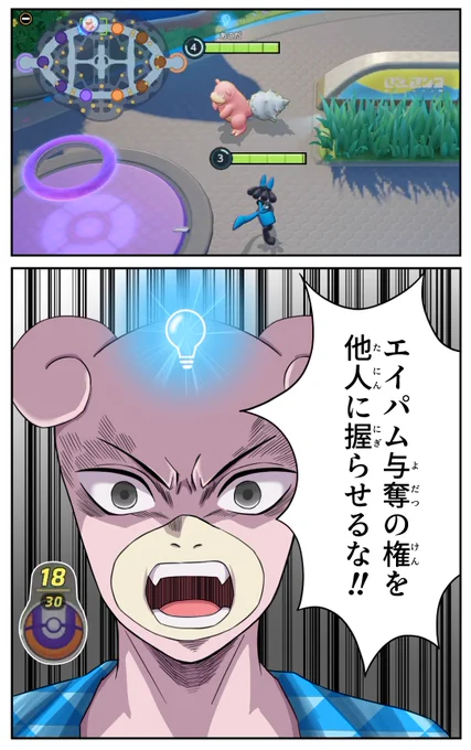 泣くな 援護ピンを刺すな
そんなのは今することじゃない

#ポケモンユナイト 
#PokemonUNITE 