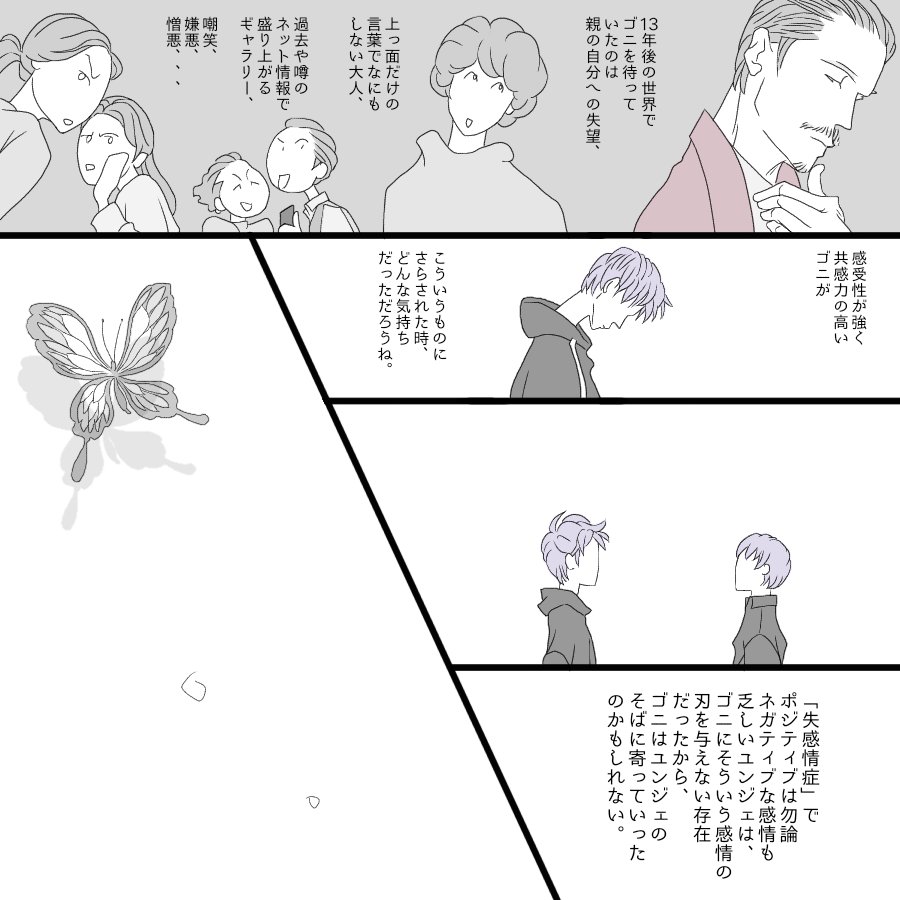 masako0404's tweet photo. ３月は #アーモンド舞台 https://t.co/d2hOb1tHUa 三昧だったなあ。その３月も終わるなあ。楽しかったなあ。素敵な作品で大好きな俳優の素晴らしいパフォーマンスが堪能できるって本当しあわせなんだなあ。

神農直隆さんのユン教授の印象が私にはとても濃い作品なのです①🦋
#らくがきmasako https://t.co/hDxDn5Tmfr