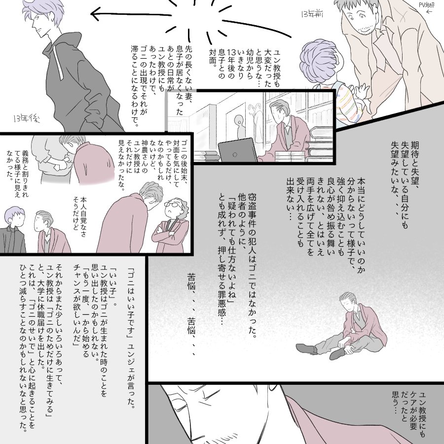 masako0404's tweet photo. #アーモンド舞台
神農直隆さんのユン教授の印象が私にはとても濃い作品なのです②🦋

素敵な作品と素敵な神農さんを有難う御座いました🦋おかげで余韻を楽しめました。
春、春、私は春だと、春が来ましたね🌸
#らくがきmasako https://t.co/Awxkif6WSp