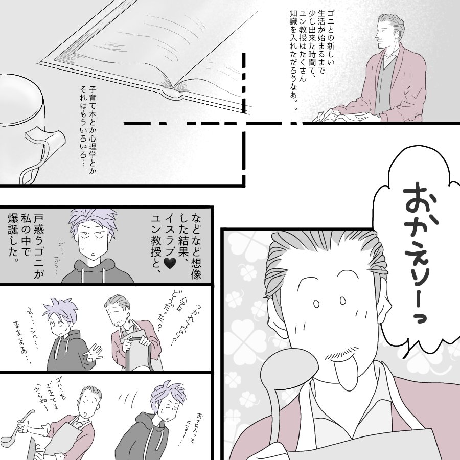 masako0404's tweet photo. #アーモンド舞台
神農直隆さんのユン教授の印象が私にはとても濃い作品なのです②🦋

素敵な作品と素敵な神農さんを有難う御座いました🦋おかげで余韻を楽しめました。
春、春、私は春だと、春が来ましたね🌸
#らくがきmasako https://t.co/Awxkif6WSp