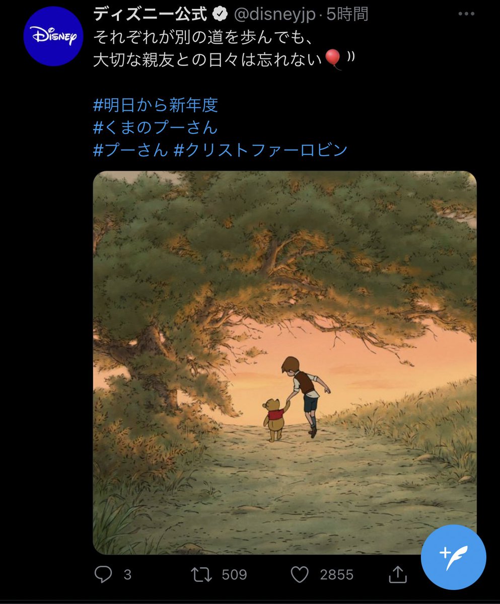 shuuuuuna_AAA's tweet photo. TLがにっしーとかAAAの事で溢れかえってる中に
これ見つけてめちゃくちゃ染みてる…
きっと卒業とか進学の季節だからなんだろうけど
今のaオタにはAAAの事にしか思えんのよ…
ありがとう。夢の国。

#AAA #Nissy https://t.co/uG1CwmcZji