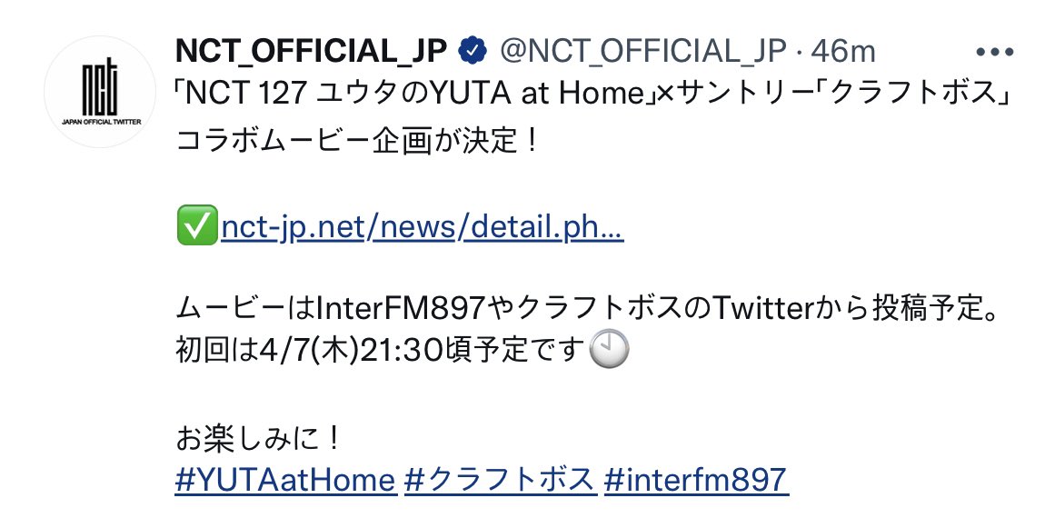 Sm Nct Trans 2331 Nct Official Jp S Twitter Update Nct 127 Yuta S Yuta At Home Suntory Craft Boss Collaboration Movie Project Has Been Confirmed The First One Will Be Out On April