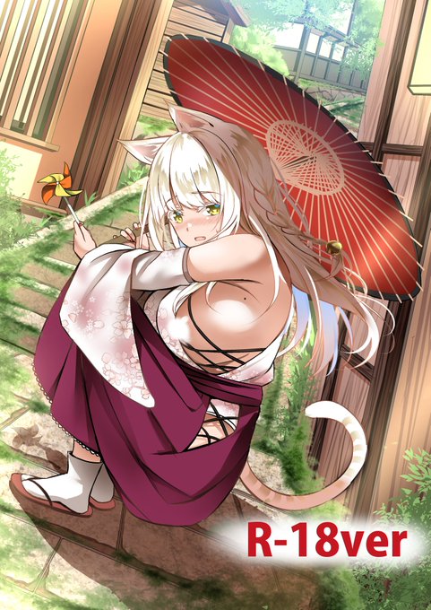 迷い猫 乳首ちらりver(計3枚)を追加した完全版↓↓※R-18

他にも限定コンテンツが100作品以上も見放題ですので
イラストをいいなと思ってくれた方はお見逃しなく!!

Fantia■https://t.co/XDbXBu4VKS
FANBOX■https://t.co/R0wQjSxjiZ 