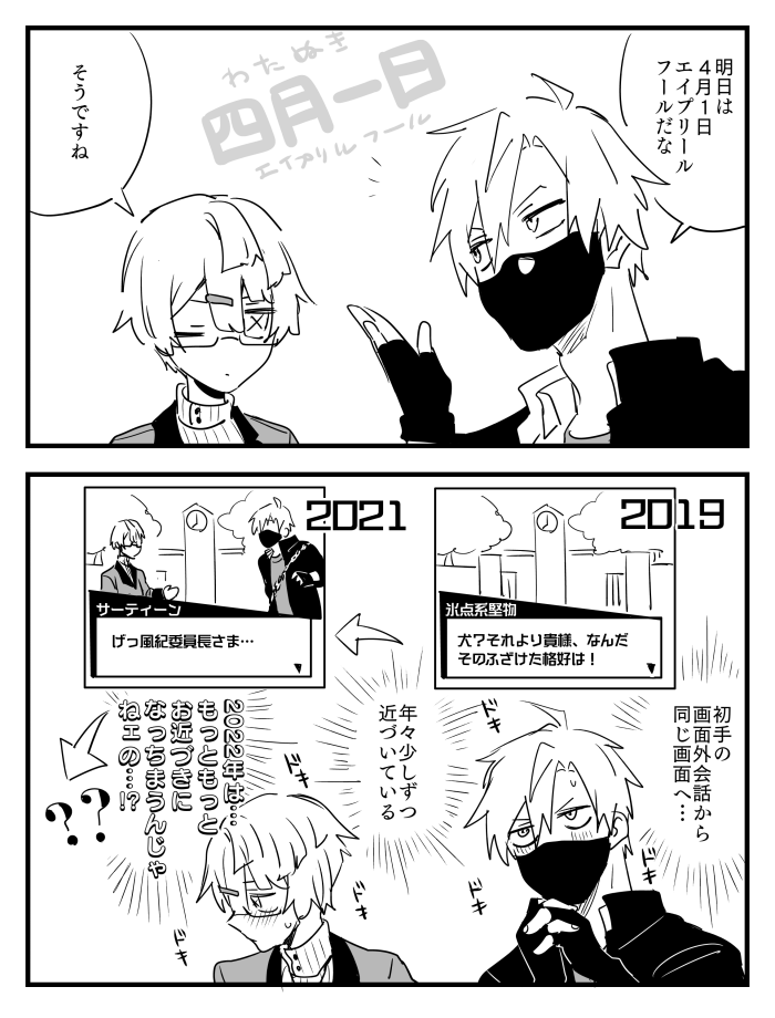 さちあだ
来たる四月一日 