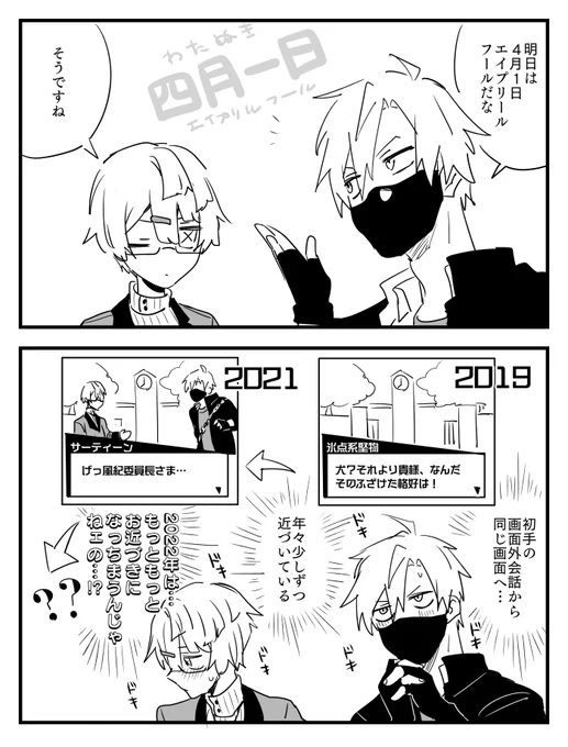 さちあだ
来たる四月一日 