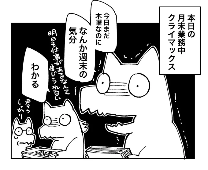 明日が休みじゃないなんて今の僕には理解できない 