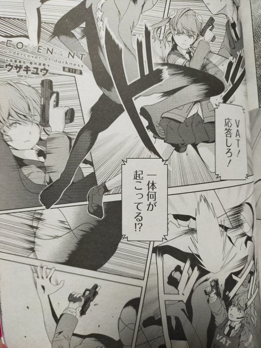 #ペンギンクラブ感想文 ウザキユウ先生。COVENANT11話。侵入した施設には強力な敵が…。戦闘開始!と思いきやまだまだ状況はひっ迫していく。敵はどうせ変な奴だから人外な動きとパワーとスピードに期待したいところ。この漫画読んでると自分でも描きたくなる…ムズムズしてくる。次が楽しみだ! 