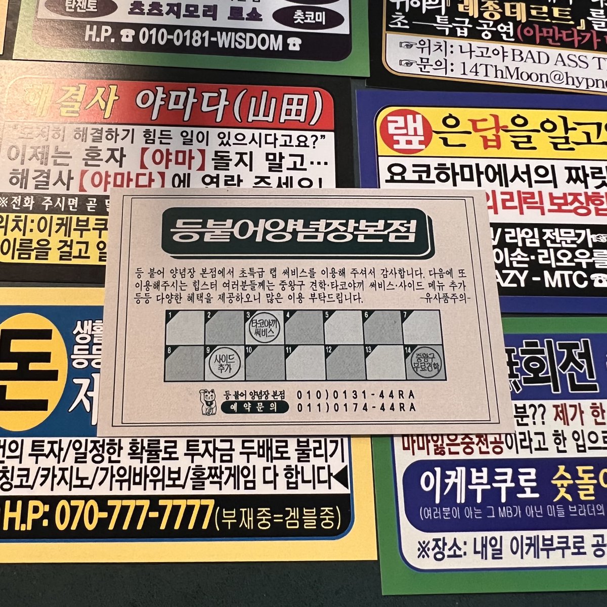 h__eman's tweet photo. https://t.co/TsN2YEaKG4
https://t.co/9LBMrUPpri

명함!! 도장!! 스티커!! 티셔츠!! 떡메모지!!
판매 폼입니다...
신기해서 이것저것 제작하다 보니 간장게장 마카롱처럼 됐네요...

RT해주신 분 한 분에게 <사무라이 배추김치>티셔츠를 보내드립니다... https://t.co/aiZ4f0vVRp