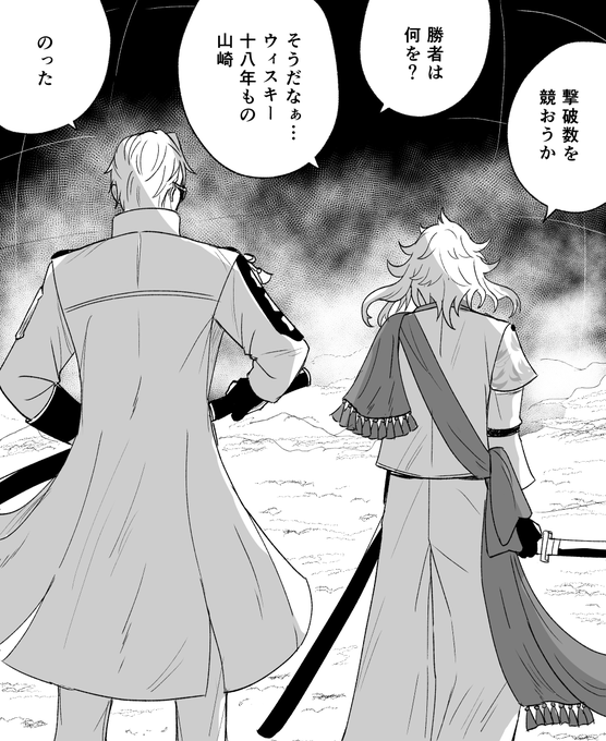 前衛最前線で戦う当代先代 