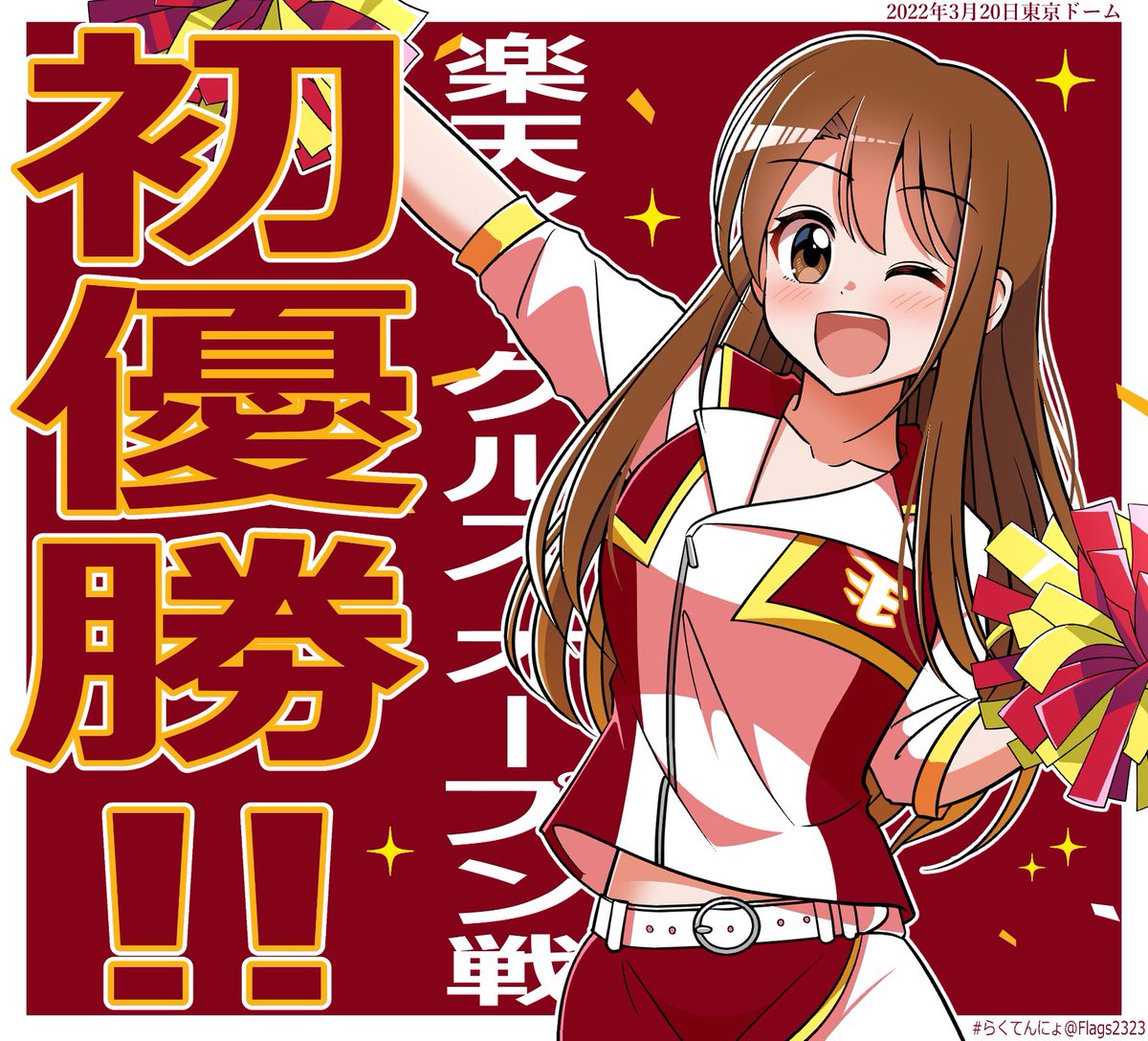 やきうはじまった!#今月描いた絵を晒そう 