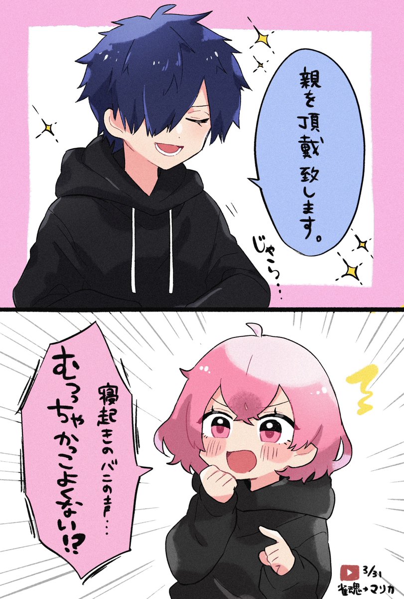 バニラさんおまとめ✩.*˚ イケボがイケボに驚いてるところよかった #なるせかいたよ #バニラ最強卍