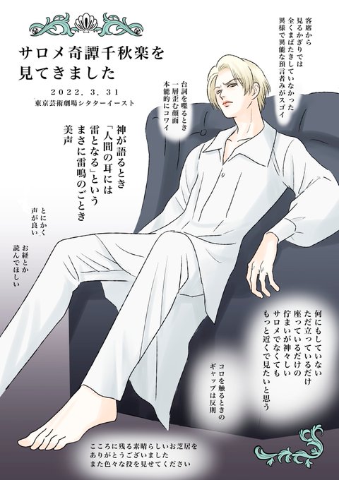 サロメ奇譚 を含むマンガ一覧 ツイコミ 仮