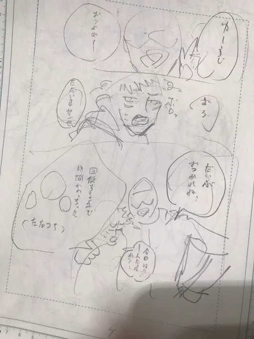 今描いてるのはまだ文字らしきものが読める 