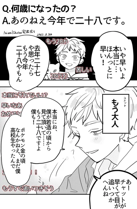 28芸 
