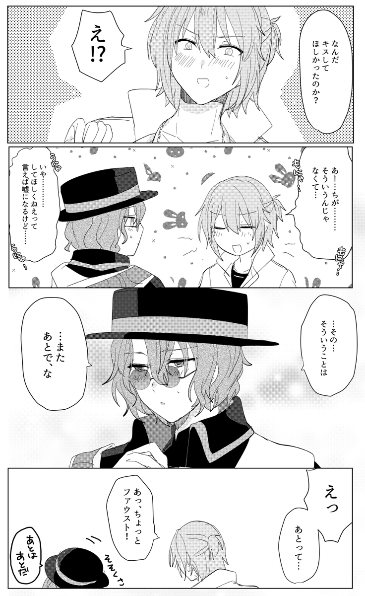 ネファ 