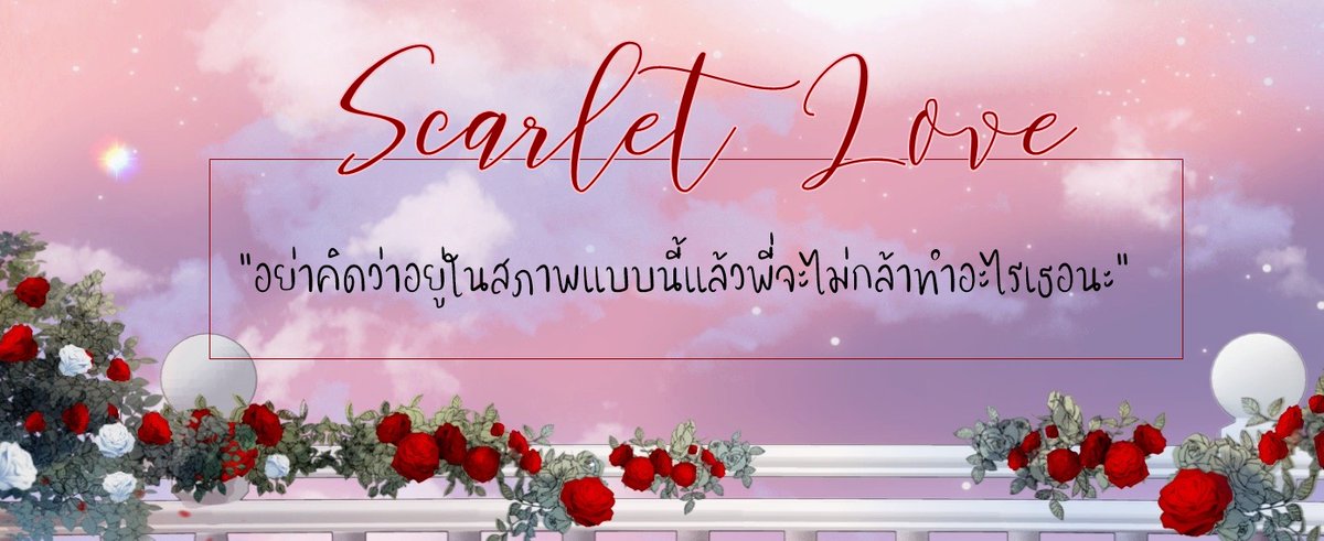 MindladaWriter's tweet photo. Scarlet Love รักเดียงสา
Episode 8 ภัคกี้ ภาคย์กี้ Upppp!!
“อย่าคิดว่าอยู่ในสภาพแบบนี้แล้วพี่จะไม่กล้าทำอะไรเธอนะ”
#readAwite : https://t.co/QBHKKe0Mb7
#ภาคย์ดาหวัน #ลงลานนิยาย #ลานนิยายชญ https://t.co/W56apUspAq