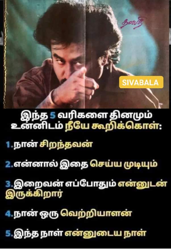 #Makkalthalaivar golden words...

#Thalaivar169 #Thalaivar170 
#Rajinkanth #Thalaivar_SIVABALA