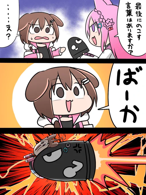 最後に残す言葉がシンプル悪口だったころさん
#こよりすけっち #できたてころね 