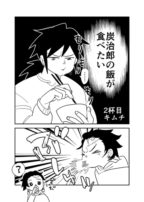 たんじろのご飯たべたい岡さん 