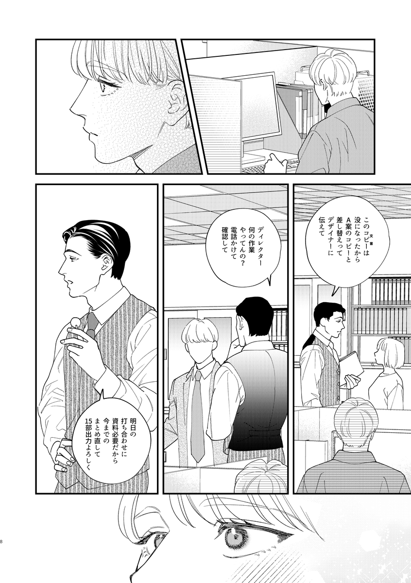 ▶︎J庭51新刊サンプル(3/3)
※通販等の詳細はpixivのキャプションをご確認ください
▶︎▶︎▶︎https://t.co/yGFm32h9uQ

当日はスケブ受け付けてるので気軽に声かけてくださ〜い🙌よろしくお願いします! 