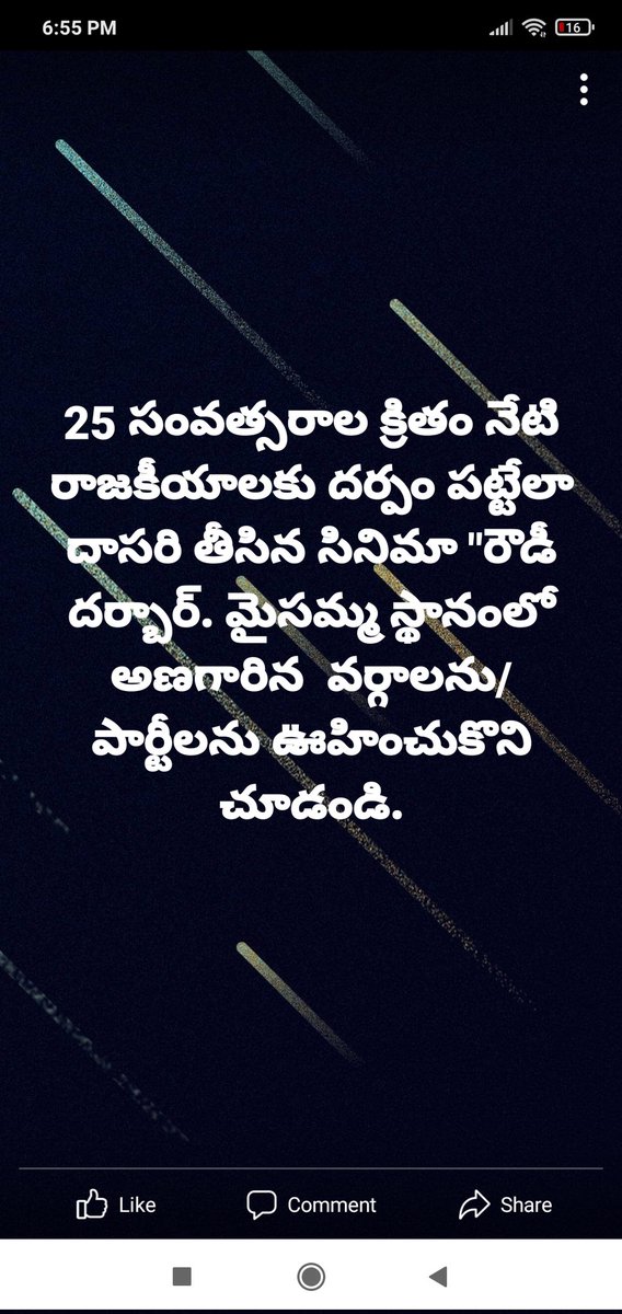 akshara_satyam's tweet photo. @JanaSenaParty @PawanKalyan @NagaBabuOffl @KChiruTweets #appolitics #suppressedclasses #rajyadhikaram #rulingclasses https://t.co/1EiW4nDfww