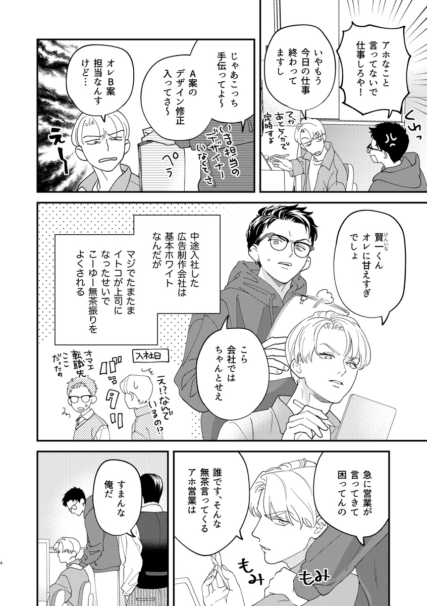 ▶︎J庭51新刊サンプル(2/3)
※下巻はR18になるのでご注意ください
※下巻発行は9月J庭を予定(状況によっては変更有) 