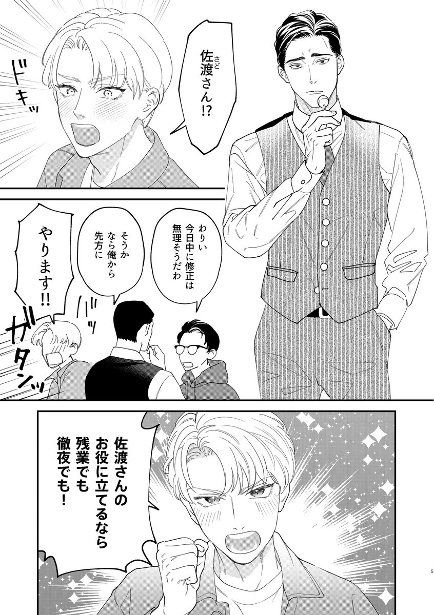▶︎J庭51新刊サンプル(2/3)
※下巻はR18になるのでご注意ください
※下巻発行は9月J庭を予定(状況によっては変更有) 