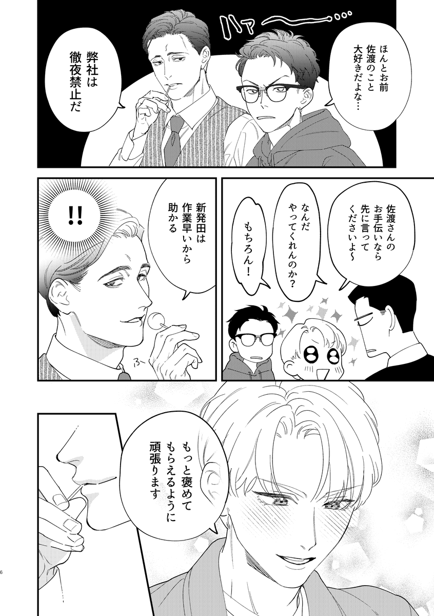 ▶︎J庭51新刊サンプル(2/3)
※下巻はR18になるのでご注意ください
※下巻発行は9月J庭を予定(状況によっては変更有) 