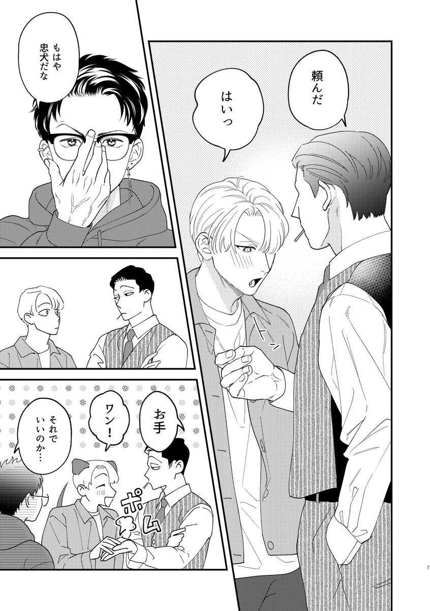 ▶︎J庭51新刊サンプル(2/3)
※下巻はR18になるのでご注意ください
※下巻発行は9月J庭を予定(状況によっては変更有) 
