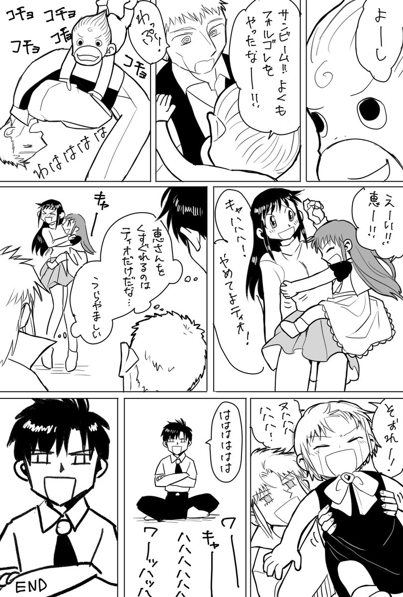 ガ 4組 くすぐり漫画です まとめました 