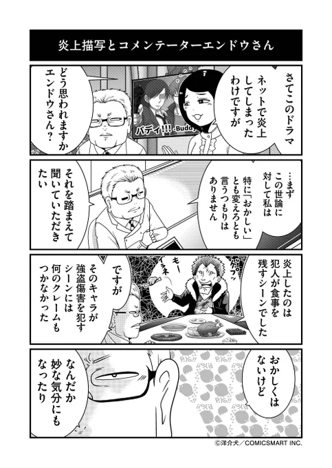 「ジェイソンが大量殺人の後に空き缶をポイ捨てしたら、ポイ捨ての方に非難が集中した」というジョーク。 